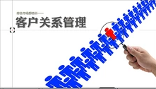客戶關系管理?的主要內(nèi)容是什么